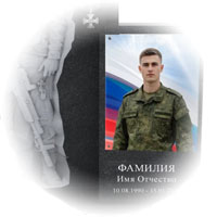 Памятники погибшим на СВО