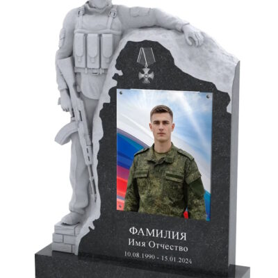№10 «Скульптура 2» памятник бойцу СВО