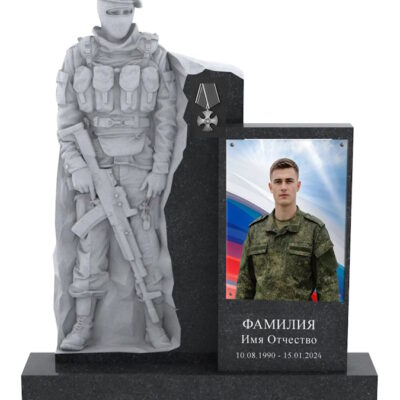 №12 «Скульптура 4» памятник бойцу СВО
