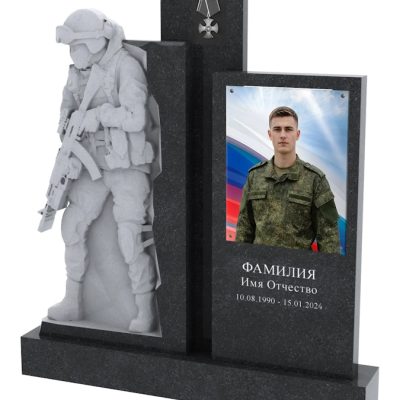№9 «Скульптура 1» памятник бойцу СВО