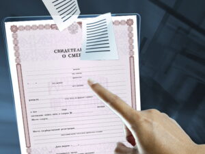 Электронное свидетельство о смерти